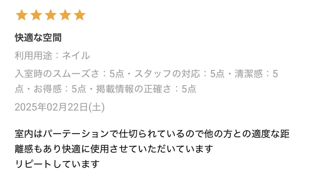 室内はパーテーションで仕切られているので他の方との適度な距離もあり快適に使用させて頂いています
リピートしています