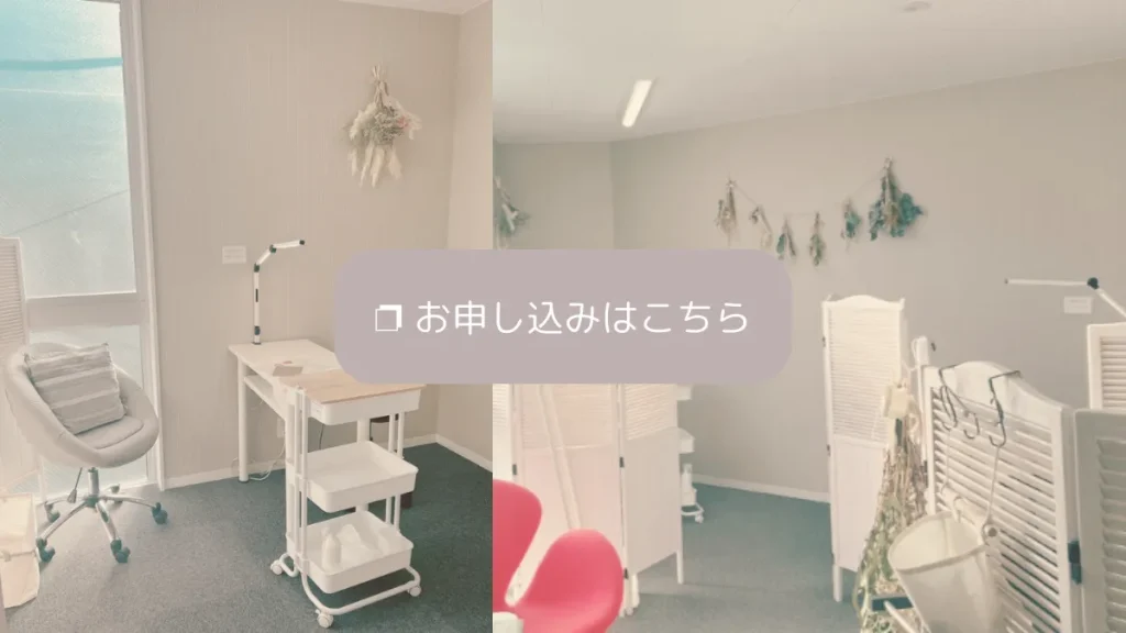 お申し込みはこちら